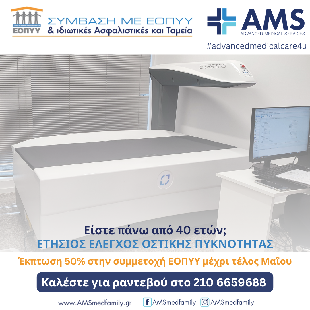 AMS 3
